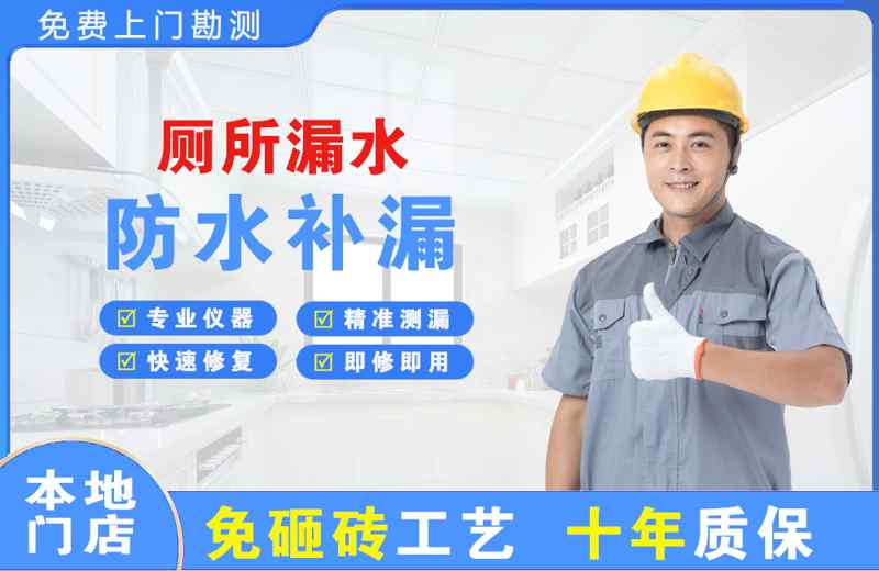 吴旗厕所漏水维修